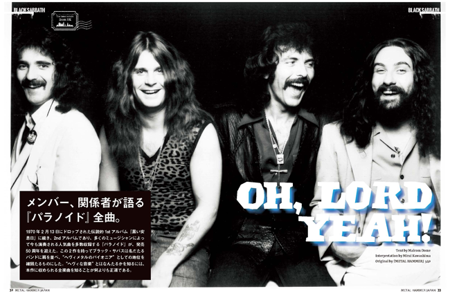 METAL HAMMER JAPAN Vol.4|MAGAZINES|リットーミュージック